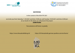 INVITATION FOR PRESENTATION OF THE 5D METEORA PROJECT IN 85th TIF